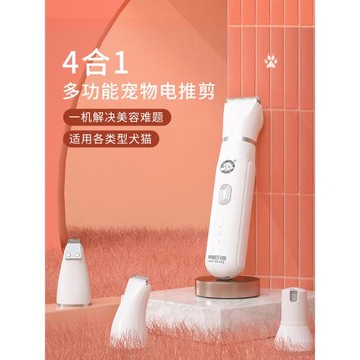寵物電推剪狗狗剃毛留毛推子不卡毛剃毛器貓咪美容剪修毛剃腳毛