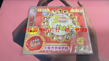 太平洋正版首版 一人一首成名曲 全新拉條版未拆 CD 經典懷舊金曲 限量收藏