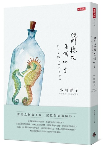 他們總在某個地方[二手書_良好]