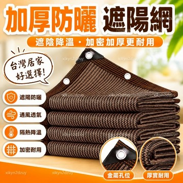 💥在臺24H💥遮陽網彩色加密幼兒園加厚防曬遮陰遮光家用抗老化庭院陽臺隔熱