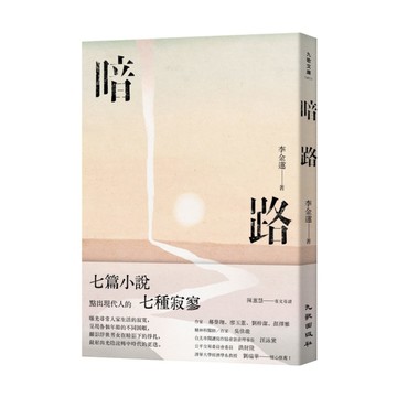暗路