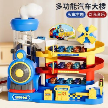 火車軌道車闖關大冒險汽車大樓停車場兒童玩具男孩3歲4生日禮物