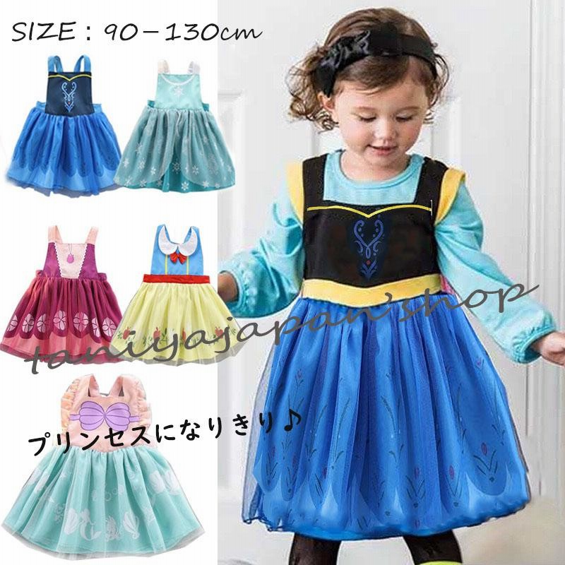 素晴らしい 女の子 子供用 エプロン ディズニー プリンセス 100〜110 ピンク エプロン キッズ 女の子 100~110㎝ ディズニープリンセス