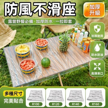 台灣出貨✨ 加大加厚束口桌布 防水防油一次性桌布 餐廳飯店鬆緊台布 圓形彈性桌巾 100CM 大尺寸