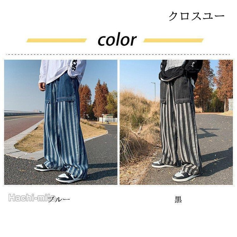 デニムパンツ メンズ ワイドパンツ ジーンズ ストライプ柄