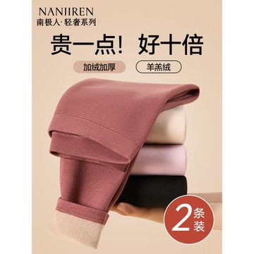 南極人保暖褲女士加絨加厚東北零下40度女款秋褲打底防寒絨褲冬季