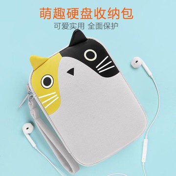 可愛2.5寸移動硬盤包防震抗壓2.5英寸硬盤保護套軟包手提便攜硬盤收納包