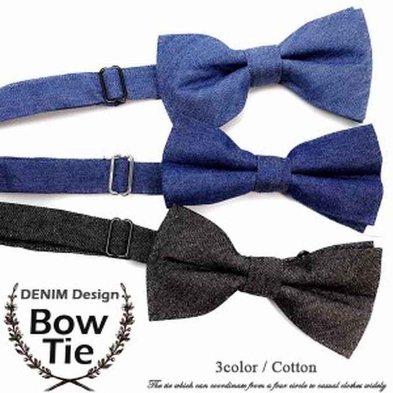 デニム 蝶ネクタイ デザイン ネクタイ Bowtie メンズ レディース フォーマルファッション パーティーコーディネート 通販 Lineポイント最大1 0 Get Lineショッピング