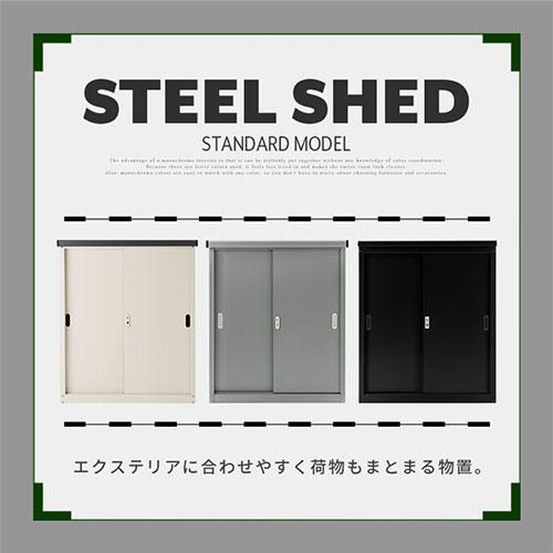 屋外収納庫 物置 小型 防水 スチール物置 屋外 鍵付き 倉庫 家庭