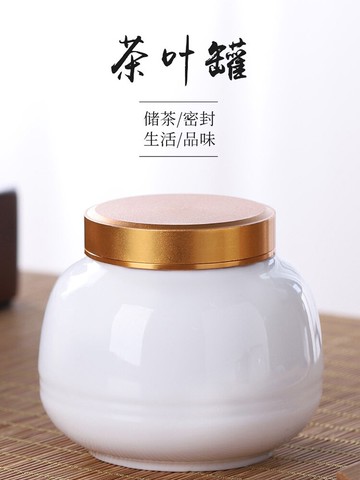白瓷茶葉罐陶瓷密封罐茶葉罐迷你罐子便攜小號儲存旅行花茶罐