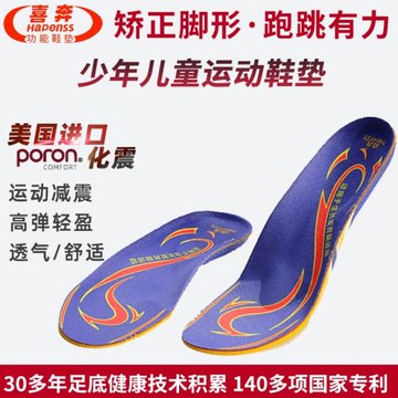 (免運)喜奔兒童運動鞋墊男女防臭軟底透氣高彈減震減壓吸汗舒適不累跑步