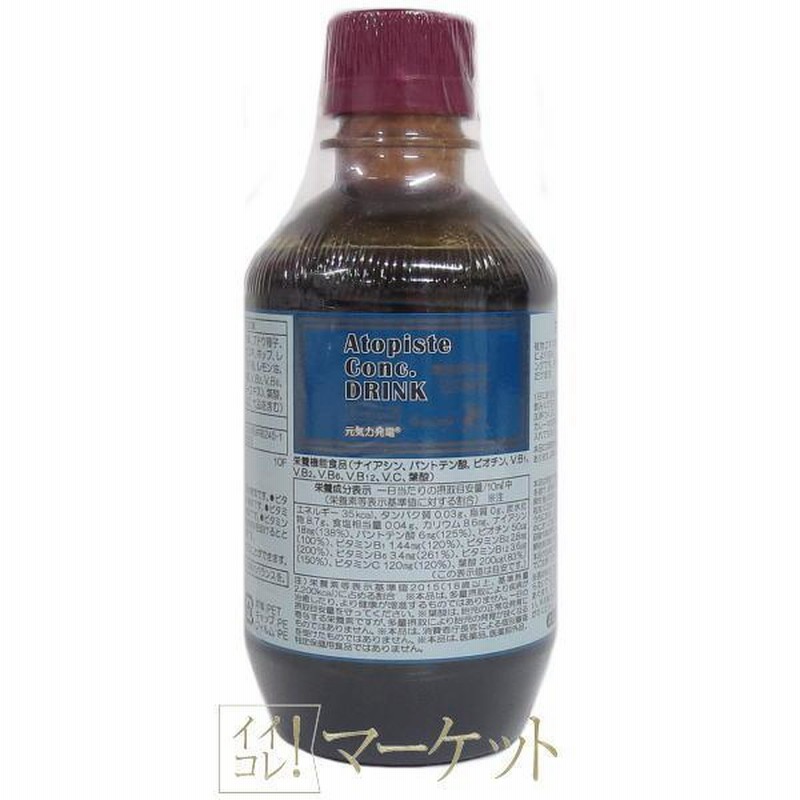 ベルセレージュ アトピステ コンク ドリンク B93 300 ml SOD 様飲料 