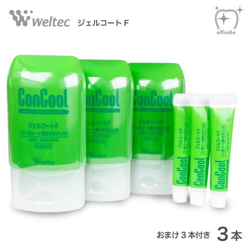 人気大割引 コンクールジェルコートFサンプル48本