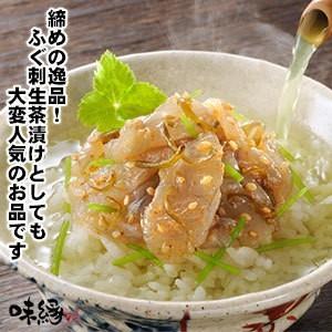 本場下関より直送！絶品とらふぐ刺身梅味！