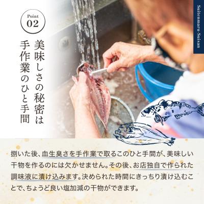 ふるさと納税 伊豆市 ひものセット3