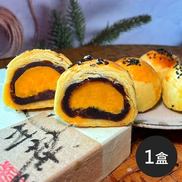 [蛋黃酥]【麻吉爸】台灣第一家 蛋黃贏(蛋奶素)(63Gx6入/盒)