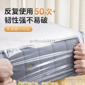 床墊搬家防水防塵席夢思搬家打包神器全包加厚隔防潮大號塑料袋 塑膠床套 床墊包裝袋 床墊塑膠袋 彈簧床墊防塵袋 大棉被袋