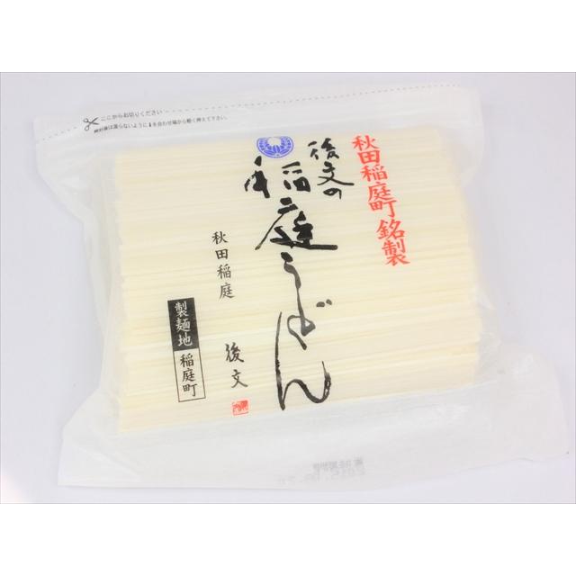 後文　稲庭うどん　切りうどん　600g