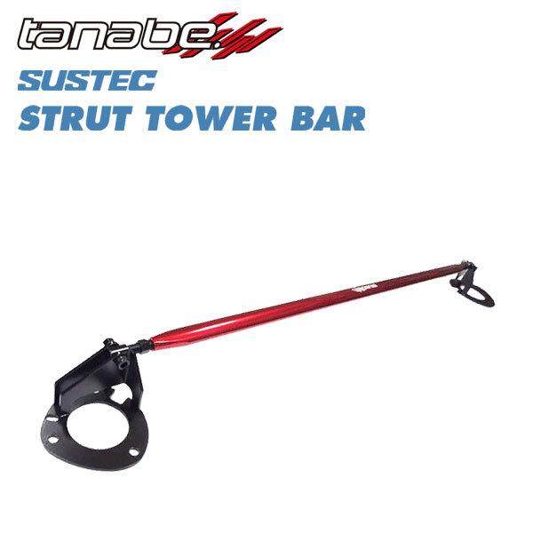 オープニング大セール】 TANABE SUSTEC STRUT TOWER BAR フロント用 トヨタ ウィッシュ ANE11W 2003  4〜2009 品番:NST59 タナベ