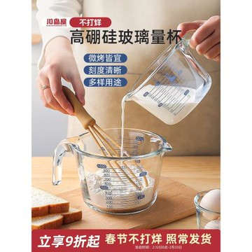 川島屋玻璃量杯帶刻度廚房用食品級耐高溫打蛋杯烘焙工具計量水杯