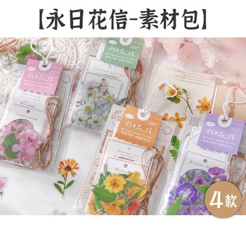 RAYRAYGO 沐染 素材包【永日花信系列】4款 3種材質 54張入  附麻繩綁帶 DIY書籤吊卡 花卉貼紙 文字貼紙