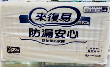 來復易  黏貼型  紙尿褲  M/L，一箱4包 尿布 成人尿布