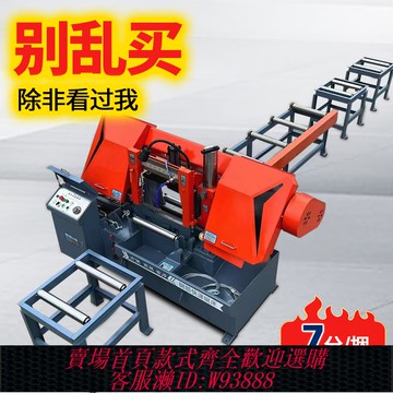 {可刷卡 打統編}4240鋼筋鋸床小型數控鋸床半自動液壓鋼筋切割鋸床帶鋸鋼筋帶鋸床