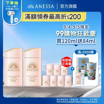 ANESSA 安耐曬 輕親柔光敏感肌防曬露NA 敏感肌/孩童可用 【watashi+資生堂官方店】敏感肌防曬乳