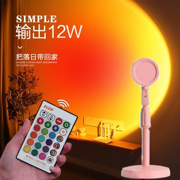 落地燈立燈 可調光20色落日燈網紅夕陽燈落地臺燈氛圍燈拍照攝影藝術日不落燈