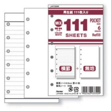 Raymay 口袋尺寸 6孔萬用手冊用 111枚入橫格空白活頁紙