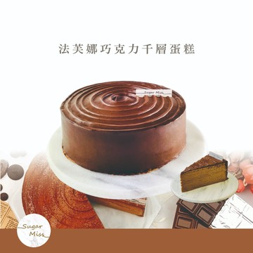 [Sugar Miss]法芙娜巧克力千層蛋糕