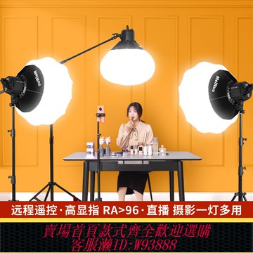 {可刷卡 打統編}【大功率專業直播燈】DP-400W直播間補光燈led打光燈拍照美顏燈光主播專用攝影燈服裝拍攝球形柔光燈箱設備