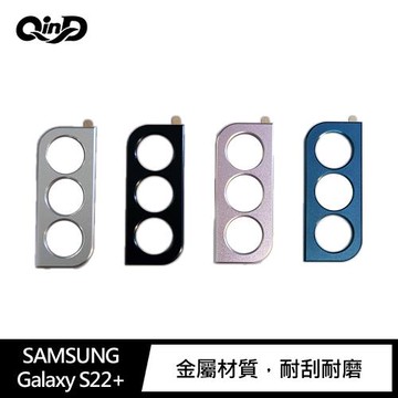 QinD SAMSUNG Galaxy S22+ 鋁合金鏡頭保護貼