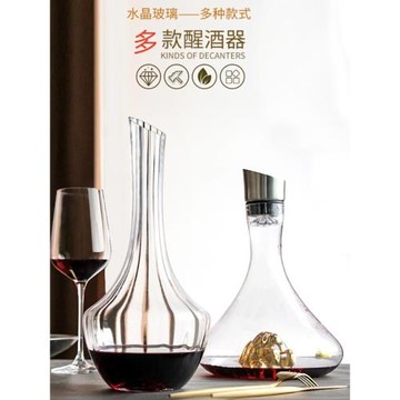 歐式瀑布式紅酒快速醒酒器創意金山底家用水晶玻璃葡萄酒分酒器