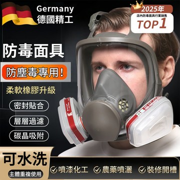 防毒面具 3m 防毒面罩 3m 防毒口罩 噴漆 防煙面罩 防塵面罩 防毒面具 濾毒罐 防塵面具 6200 6800防塵毒