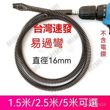 台灣出貨 馬桶疏通神器 電動疏通機 彈簧配件 地漏廚房衛生間堵塞疏通彈簧 下水道工具管道馬桶地漏堵塞家用通管道疏通神器