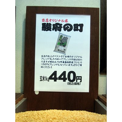 駿府の町5ｋｇ