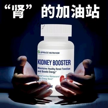 🔥在台熱銷🔥免運 雲杉腎康寶 腎康寶小分子 腎康寶 30粒  男士活力 夜尿頻多 強健身體 久坐腎WHJCHJZ
