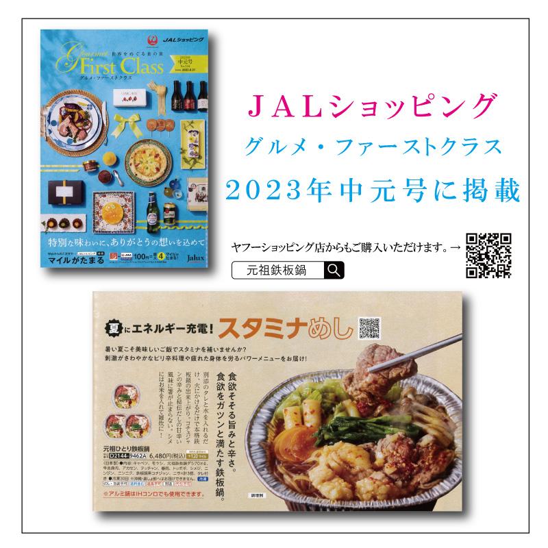 絶品グルメ鍋 火にかけるだけ もつ鍋 セット 一人前 元祖ひとり鉄板鍋 牛肉、ホルモン、野菜入 ガスコンロ、IH対応 贈答用 ご褒美鍋 アルミ鍋 ＢＢＱ キャンプ