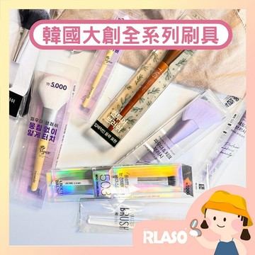 【Rlaso】韓國大創 DAISO 粉底刷 大創刷具 TAG 粉底刷 丹妮婊姐推推 刷具 貼妝 鼻影刷