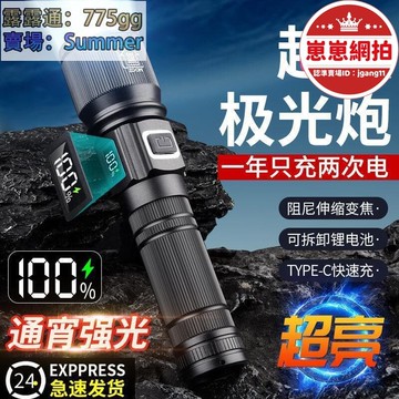 【新店熱銷】工作燈 手電筒 銀諾手電筒強光充電小型便