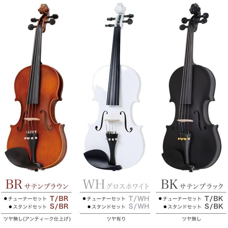Hallstatt ヴァイオリン サテンブラック V-12/BK 4/4サイズ 【公式通販】