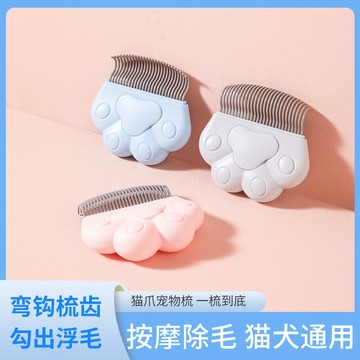寵物梳子寵物毛刷跳蚤梳除毛神器梳毛器貓梳子寵物除毛刷寵物梳