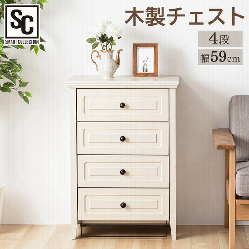 チェスト 木製 おしゃれ 白 幅59 リビング 木製チェスト リビングチェスト 北欧 おしゃれ シンプル 収納 引き出し 衣類ケース タンス 通販 Lineポイント最大get Lineショッピング