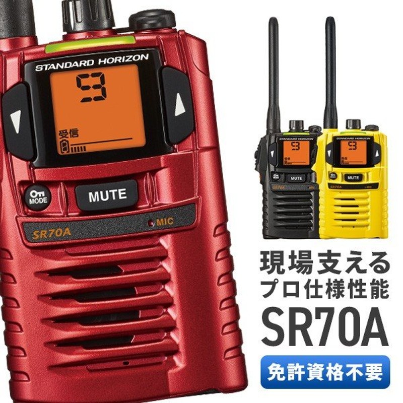 最安値 八重洲無線 トランシーバー YAESU FT-65 トランシーバー 動作 