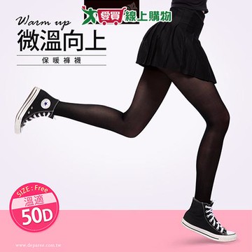蒂巴蕾 50D微溫向上保暖褲襪-黑/膚 台灣製 襪子 褲襪 溫柔包覆 觸感細柔【愛買】
