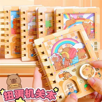 🔥臺灣-出貨🔥卡皮巴拉機關扭蛋本綫圈本可愛創意口袋本全彩手賬本搖搖筆記本子