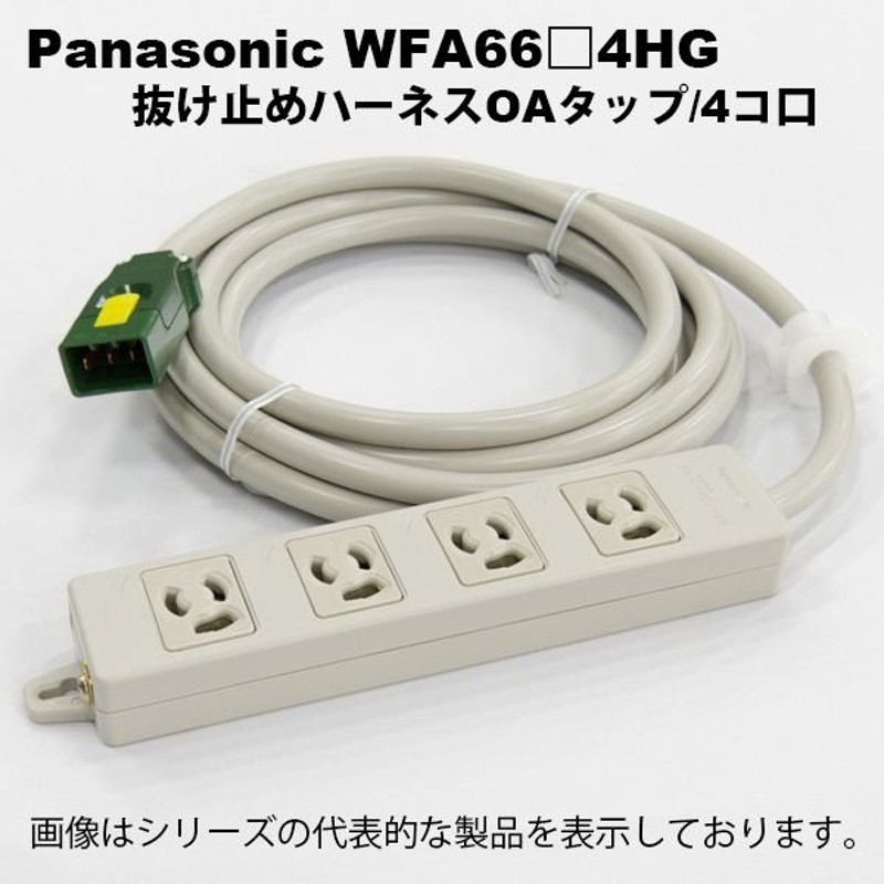 251円 【超歓迎】 パナソニック Panasonic ザ タップＸ ４個口 １．０ｍ WHA2514WKP ホワイト