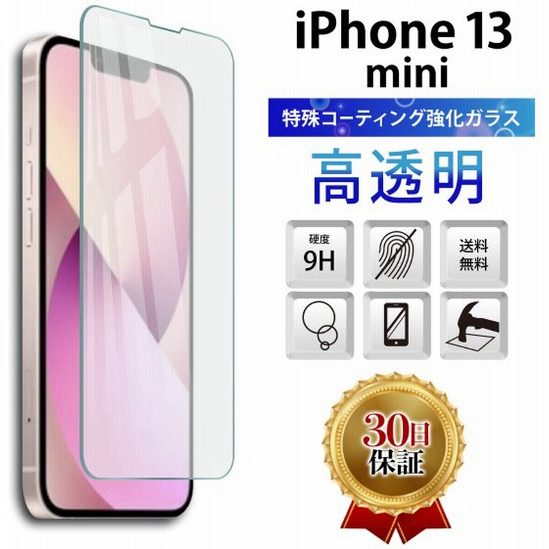 Iphone 13 Mini ガラスフィルム 保護フィルム 全面 ガラス 保護 スマホ フィルム 5 4インチ カバー アイフォン13ミニ 全面吸着 液晶 画面 指紋 割れ 通販 Lineポイント最大0 5 Get Lineショッピング
