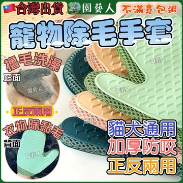 【免運🔥現貨爆款 最低價 賣完沒有】梳毛手套 貓毛梳 貓咪梳毛 貓梳子 狗梳子 貓毛刷 寵物除毛器 貓咪按摩 貓毛手套